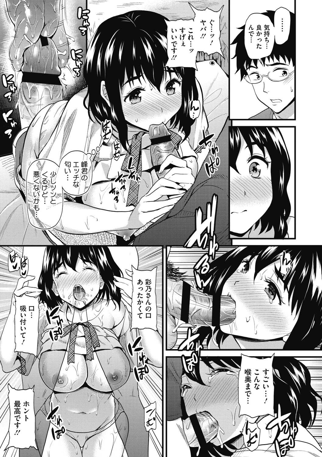 Himitsu no Kichi Akatsuki - Page 138