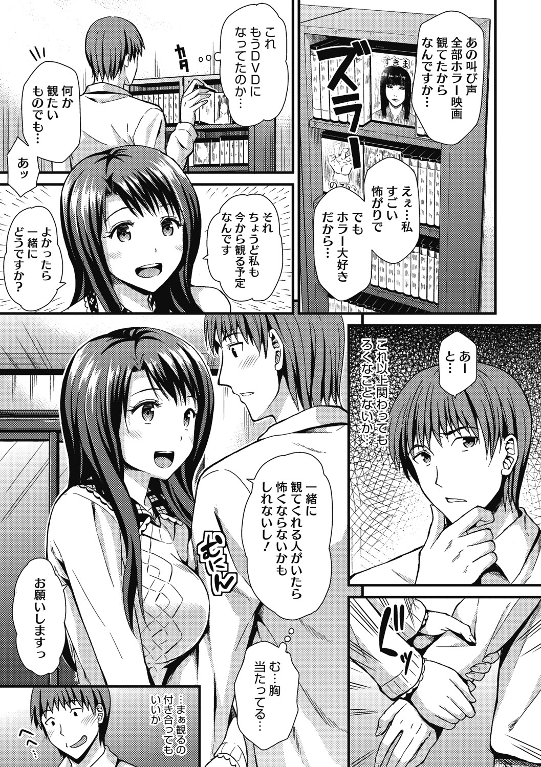 Himitsu no Kichi Akatsuki - Page 150