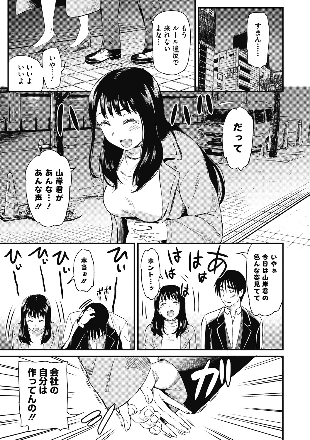 Himitsu no Kichi Akatsuki - Page 42