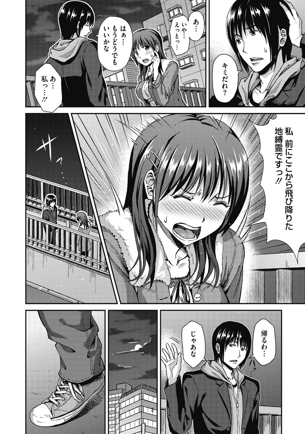 Himitsu no Kichi Akatsuki - Page 45