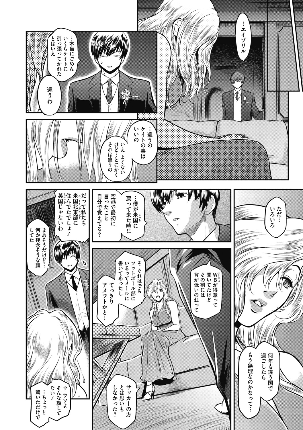 ＃Fruits Basket - Page 101