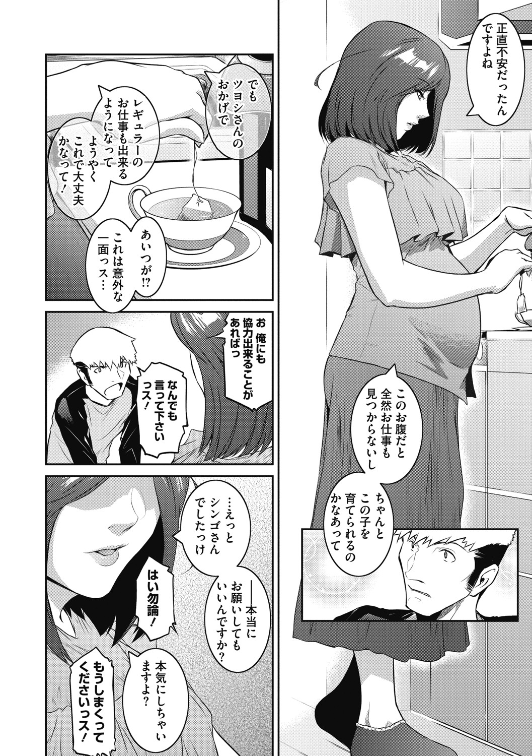 ＃Fruits Basket - Page 153