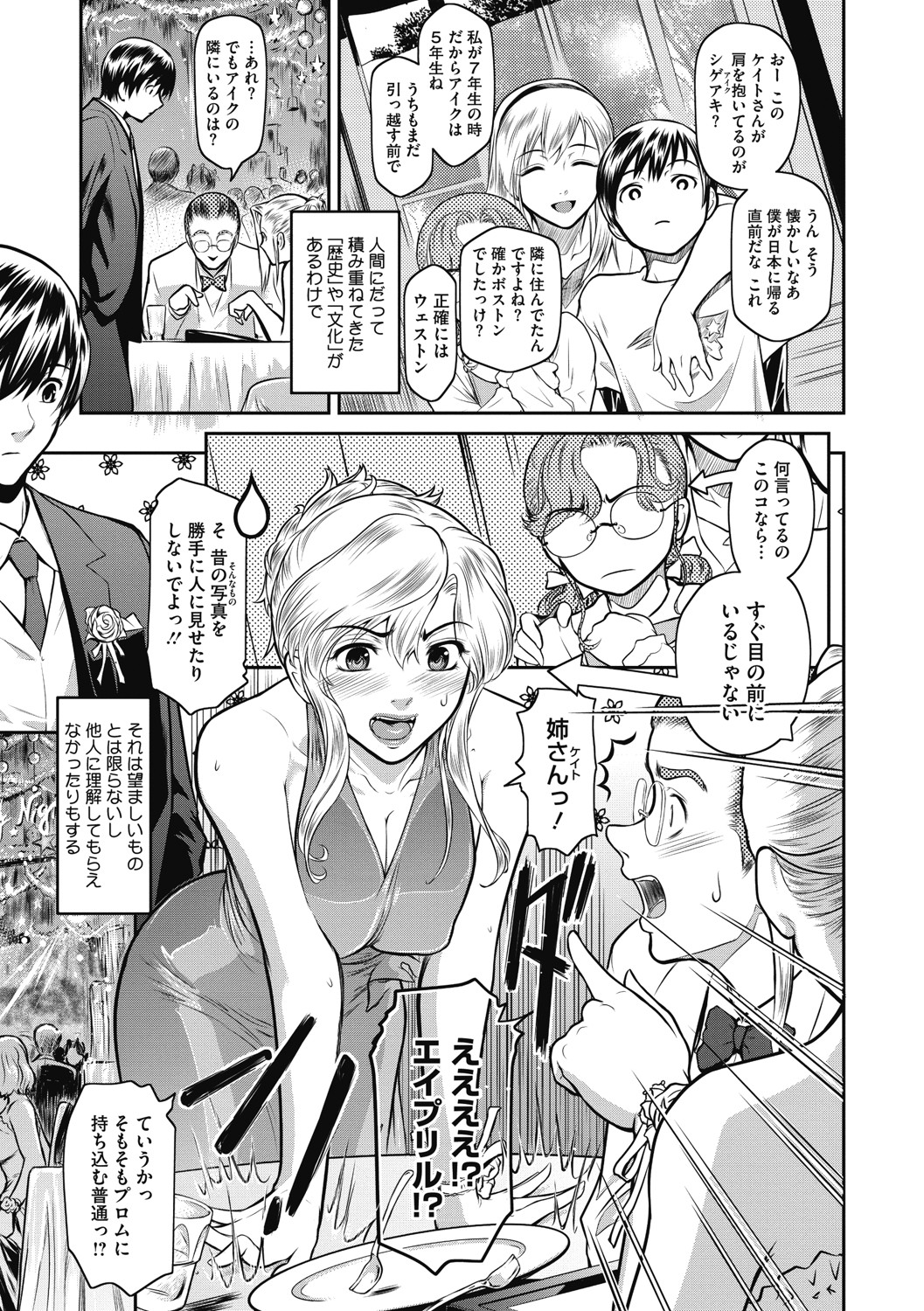＃Fruits Basket - Page 96