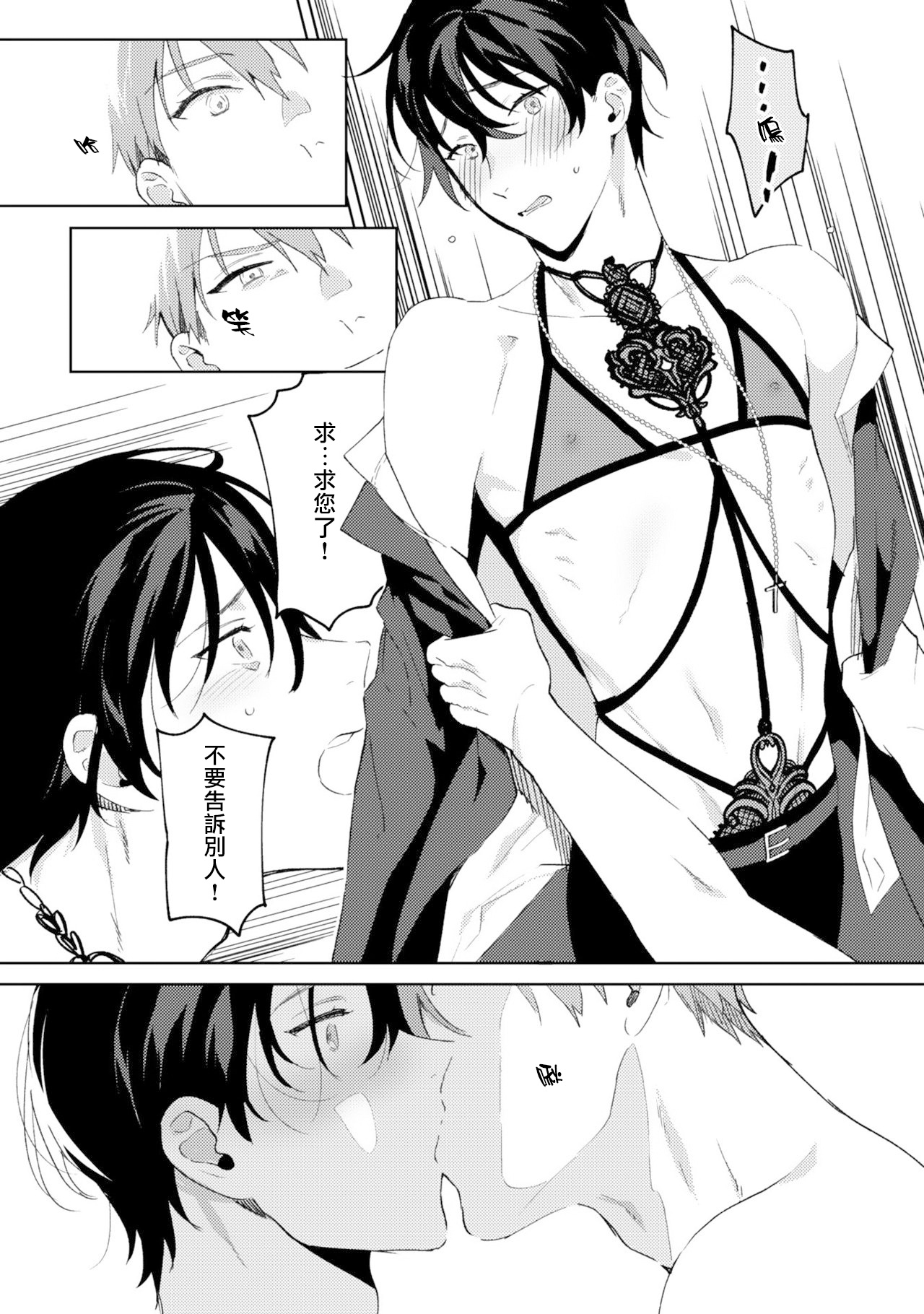 In the eden Ch. 1 - Page 22