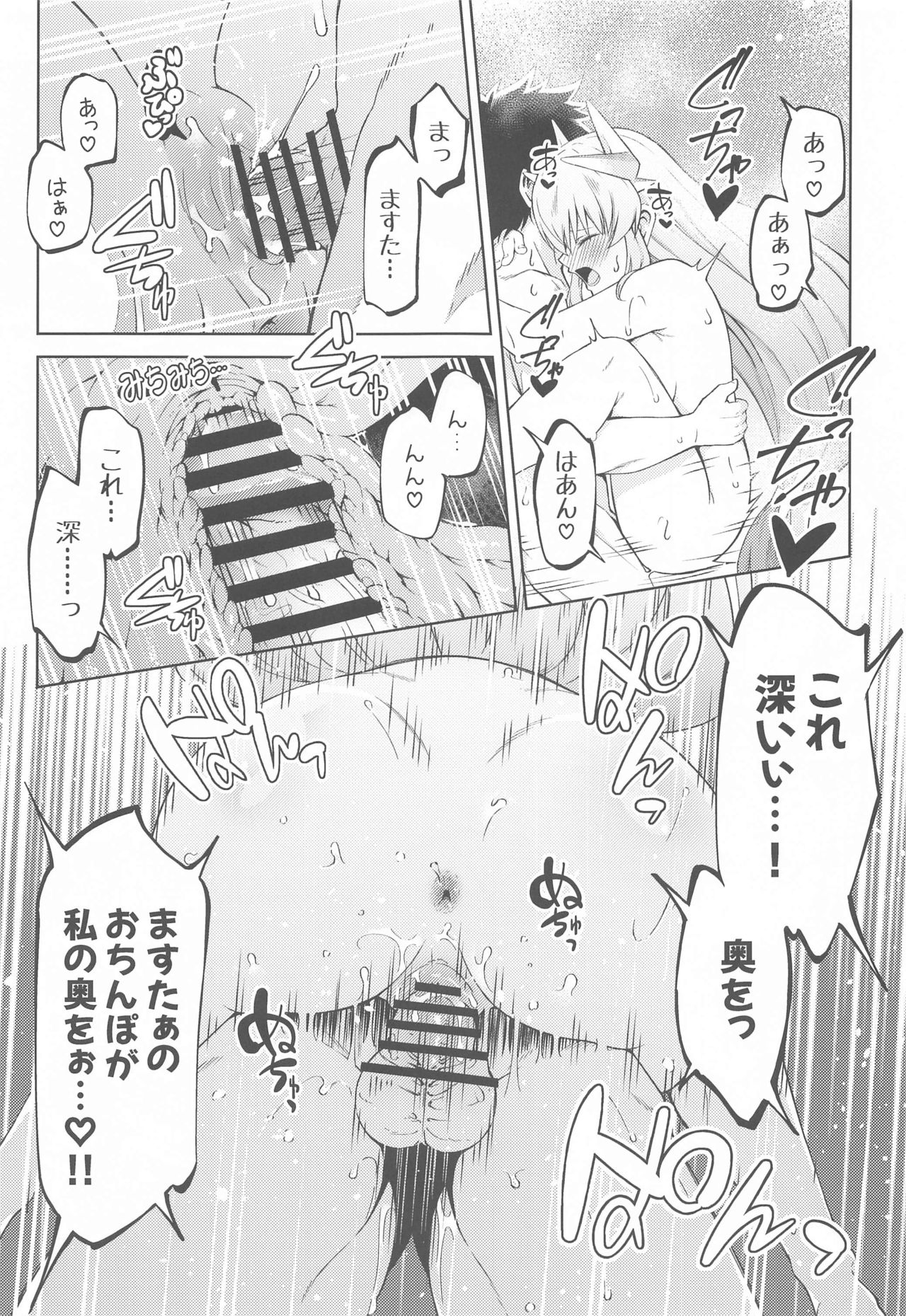 Aa Master Shoujiki ni Natte - Page 16