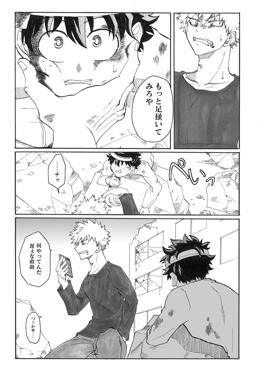 ジンセイガチンコファイターズ - Page 12