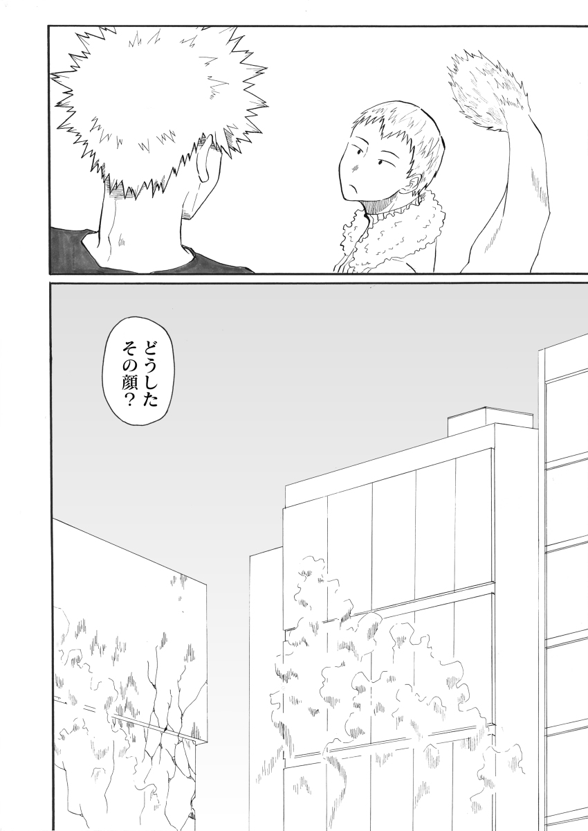 ジンセイガチンコファイターズ - Page 15