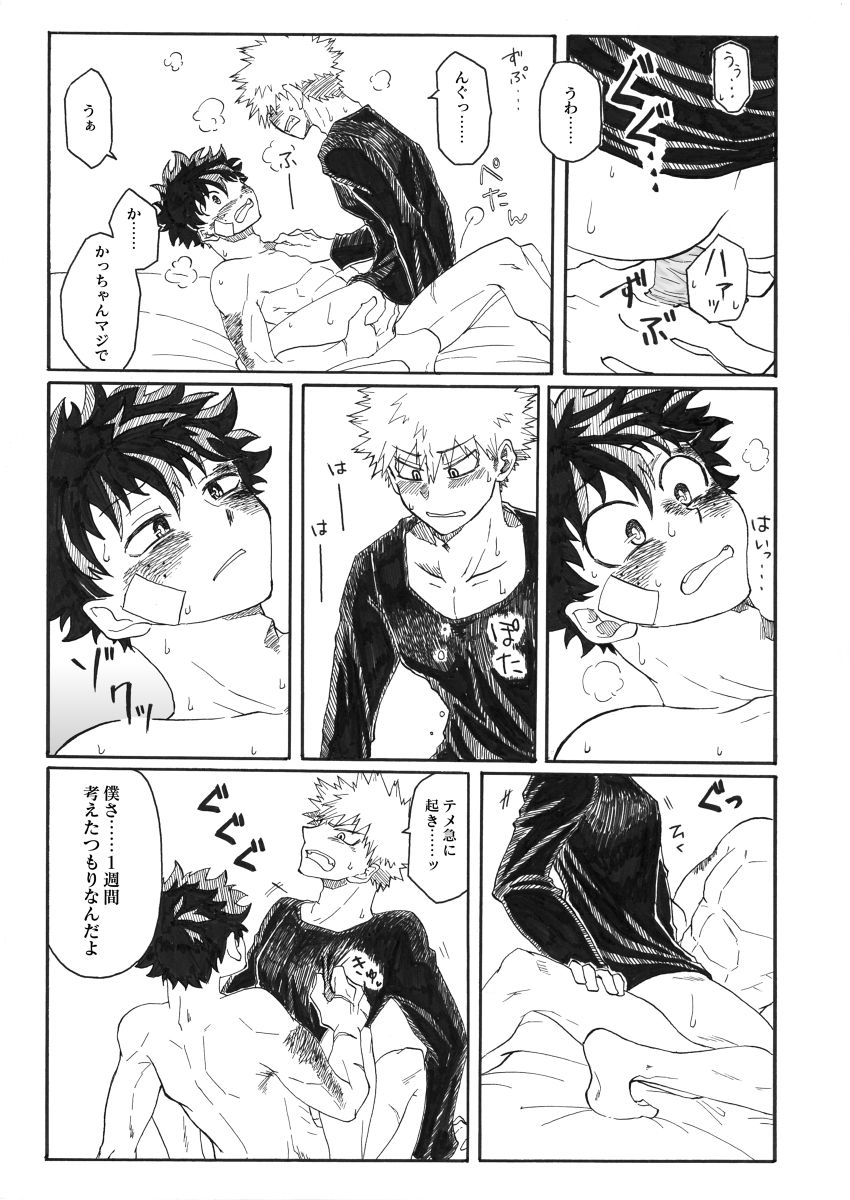 ジンセイガチンコファイターズ - Page 30