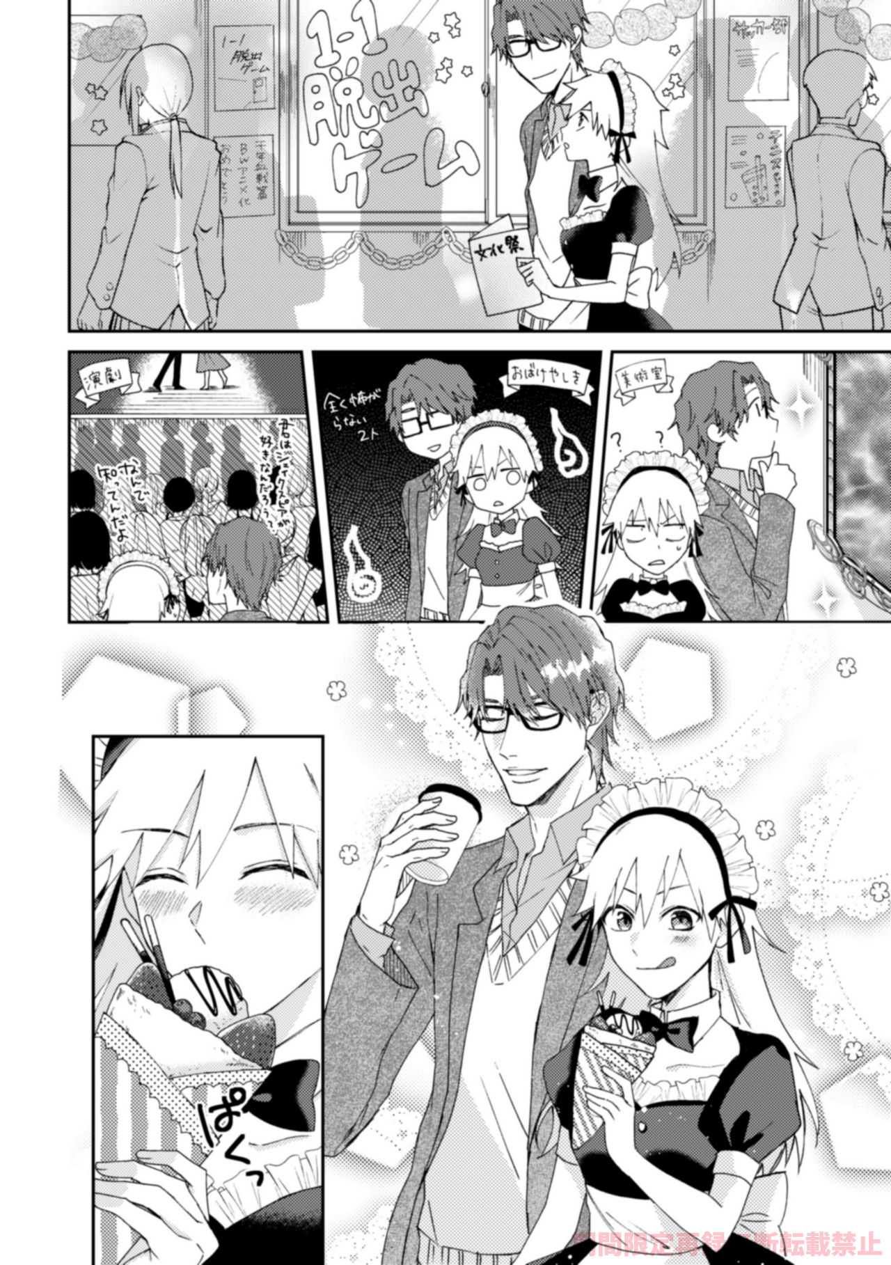 ai ichi ~tsu[kikan gentei sairoku]][bleach) - Page 10