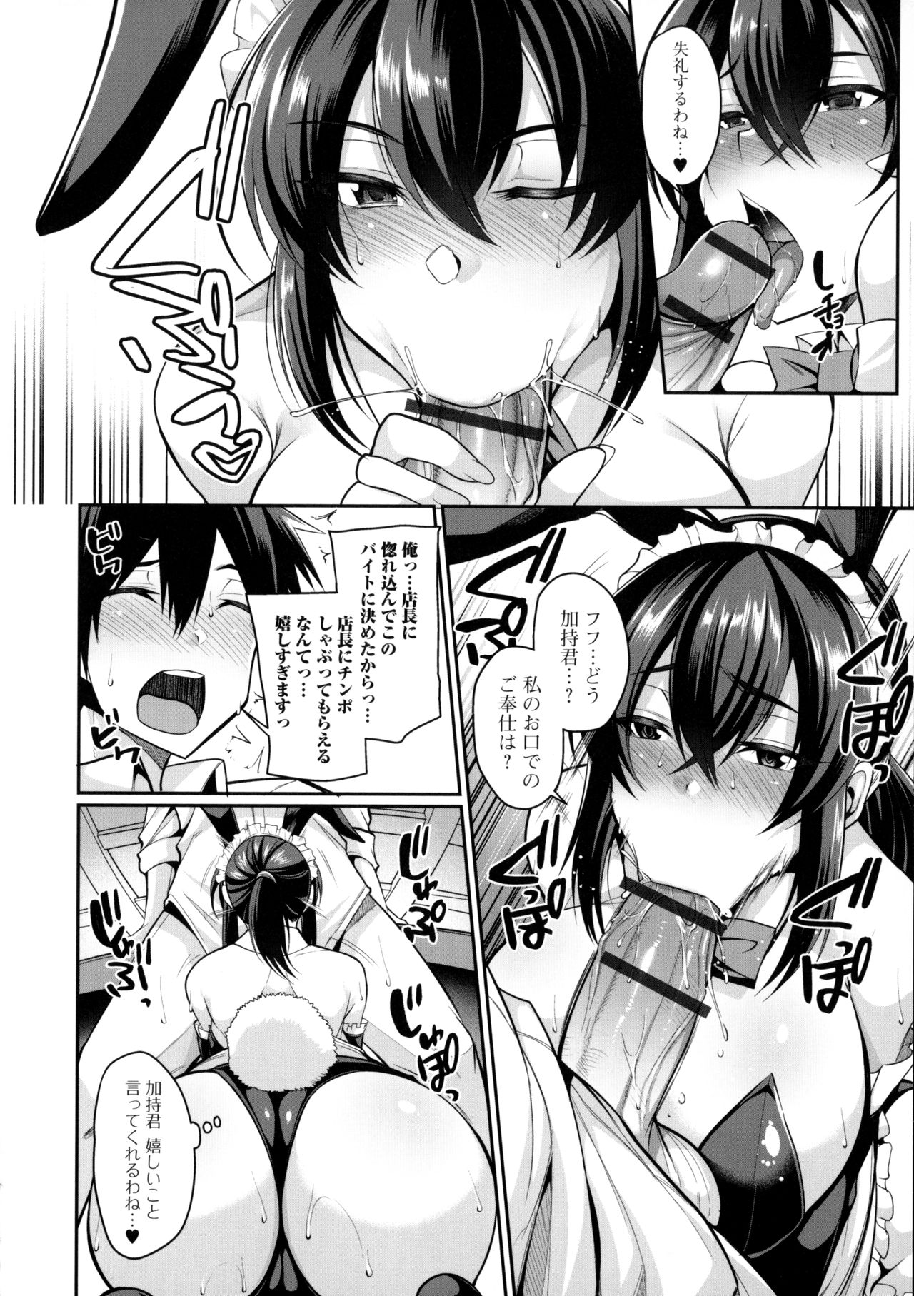 Bakunyuu Zuma no Midashinami - Page 15