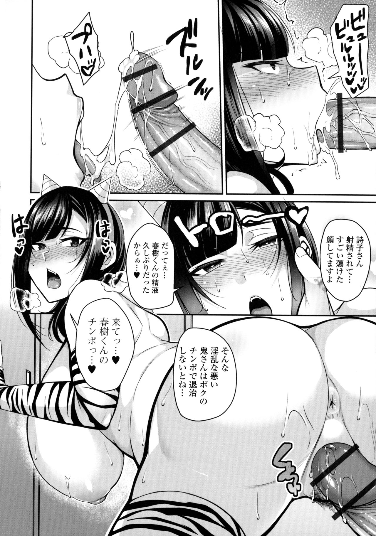 Bakunyuu Zuma no Midashinami - Page 160