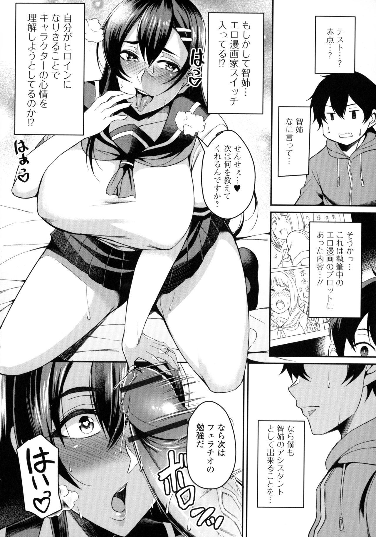 Bakunyuu Zuma no Midashinami - Page 176