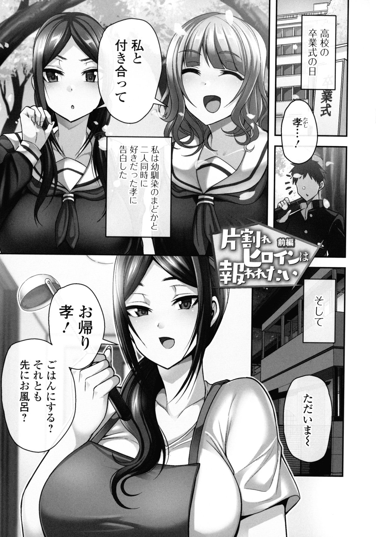 Bakunyuu Zuma no Midashinami - Page 24