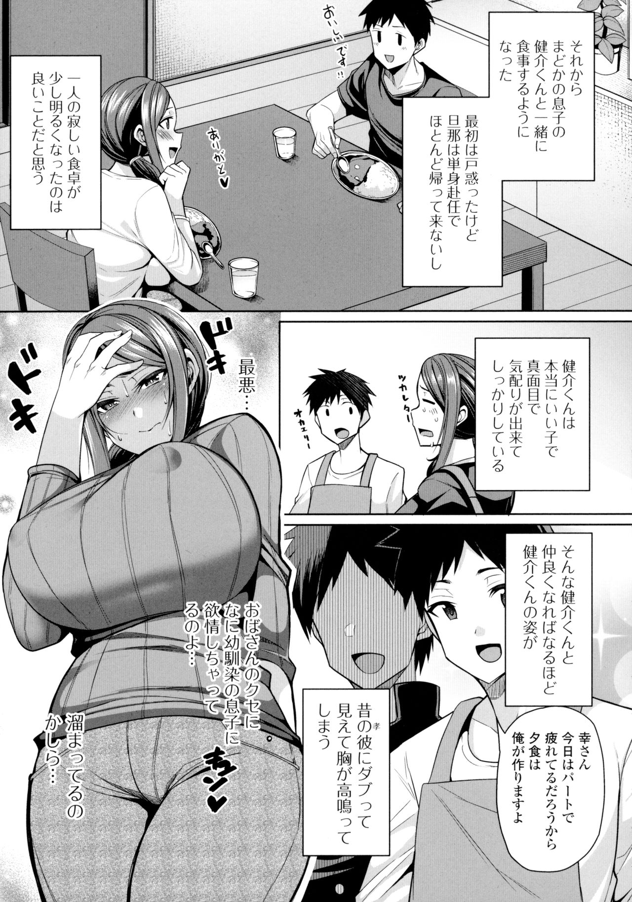 Bakunyuu Zuma no Midashinami - Page 30