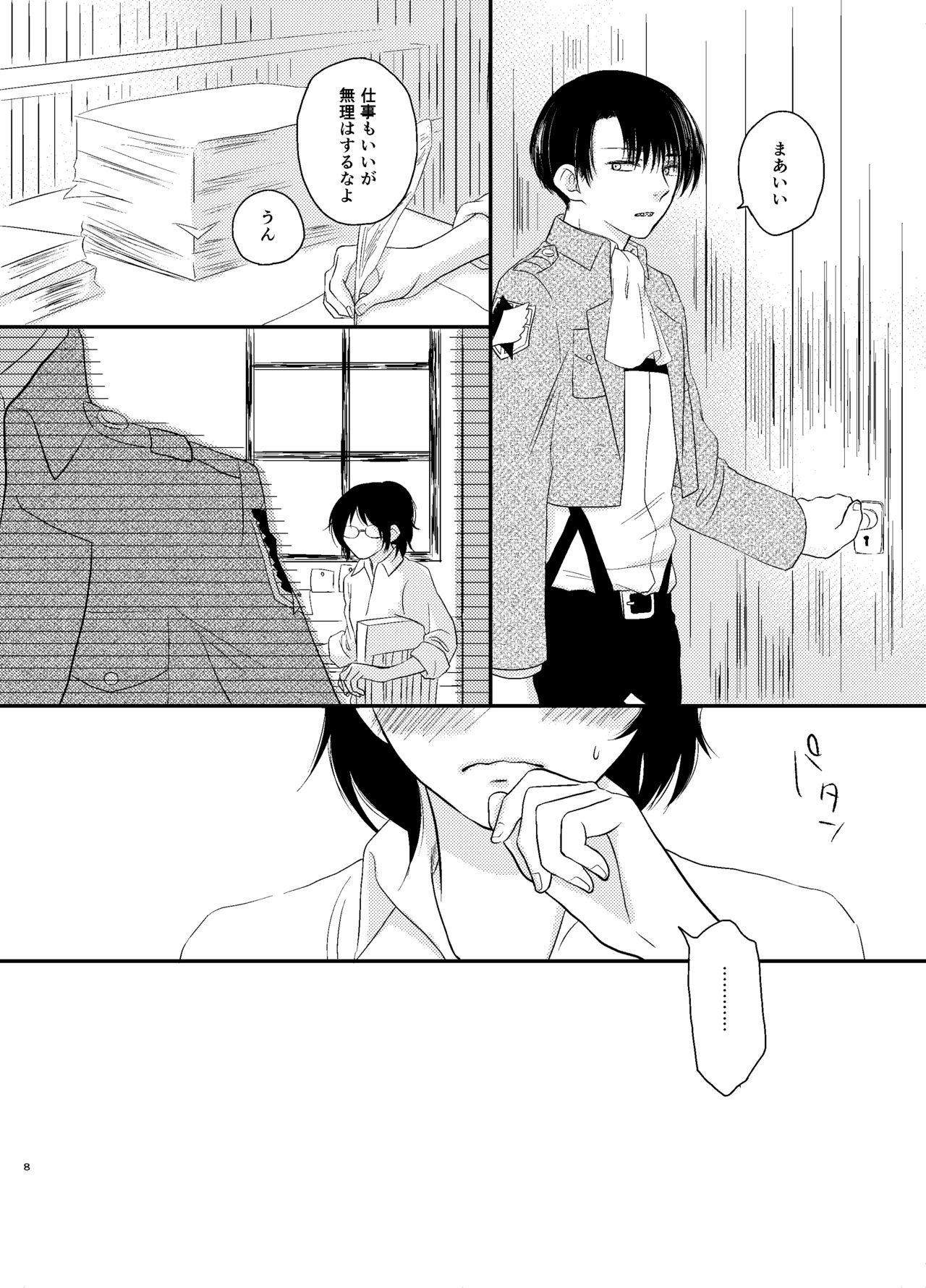 Preview page 7