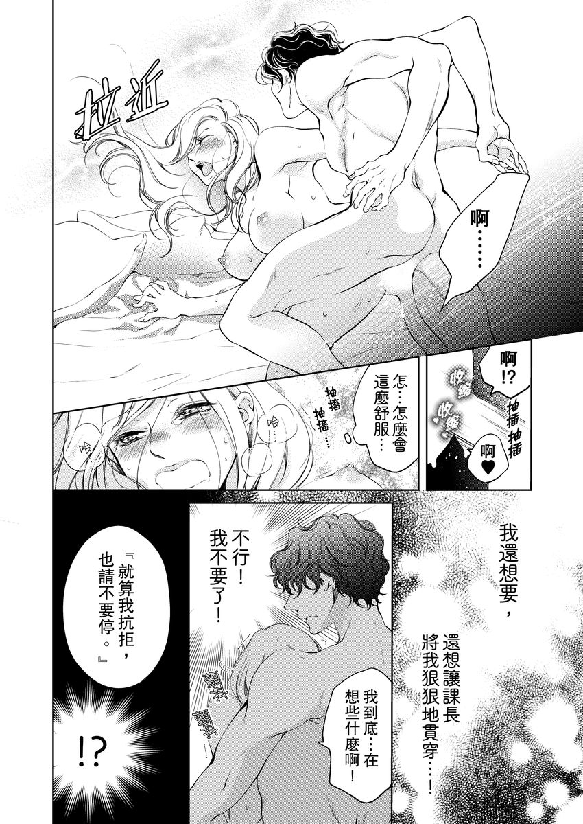 将妳的一切全部拥入怀中~交往0日、立刻结婚！？~  01-25 Chinese - Page 101