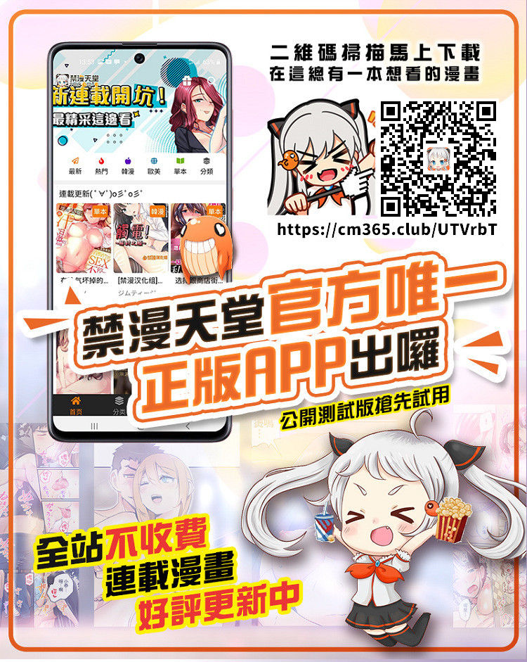 Niawanai Fuku demo | 不適合的衣服也 - Page 14