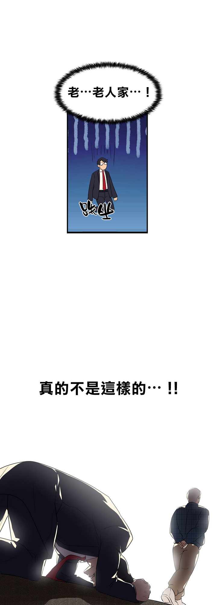 王的土豆 01-02 Chinese - Page 10
