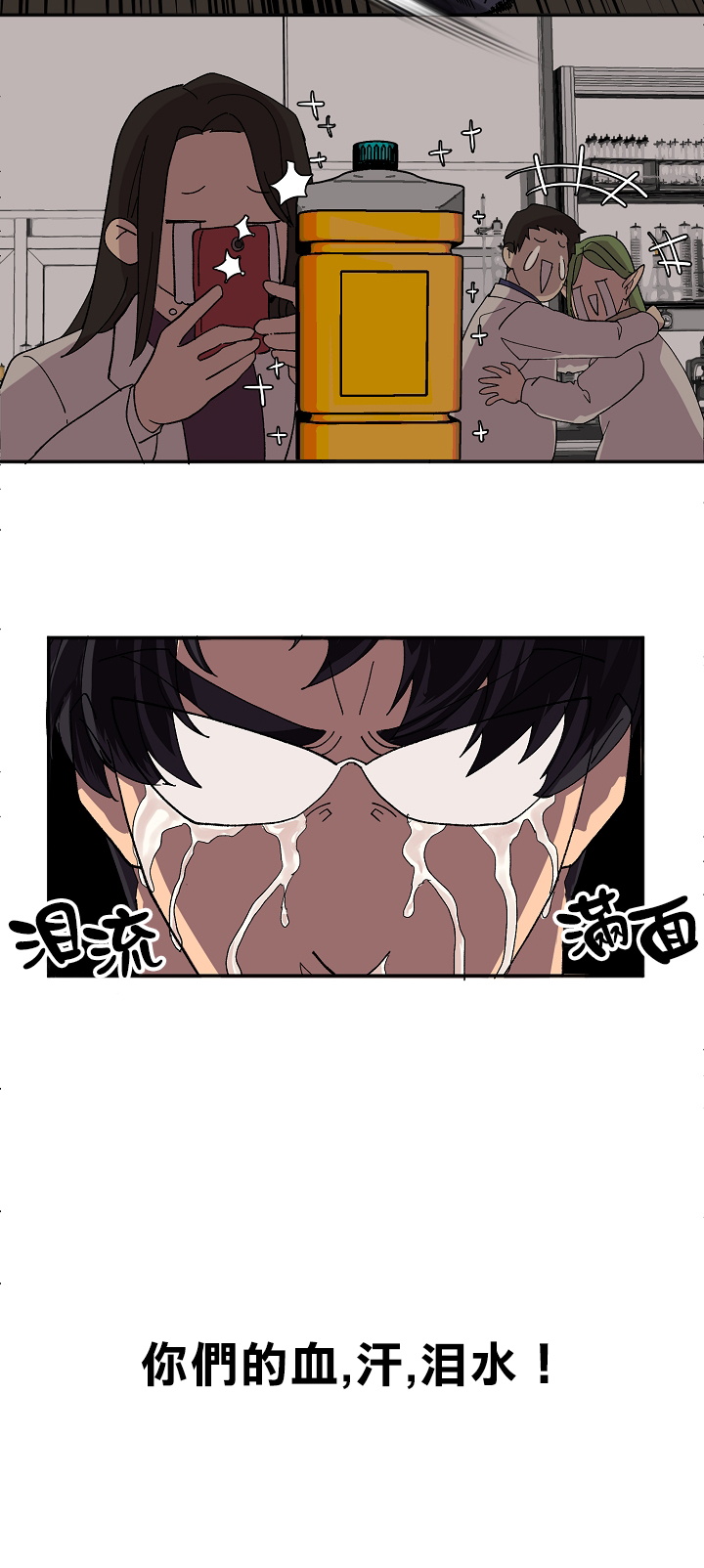 王的土豆 01-02 Chinese - Page 13