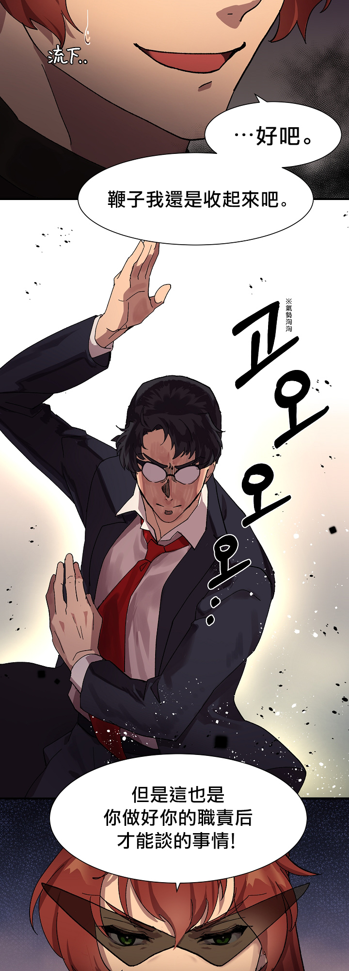 王的土豆 01-02 Chinese - Page 42