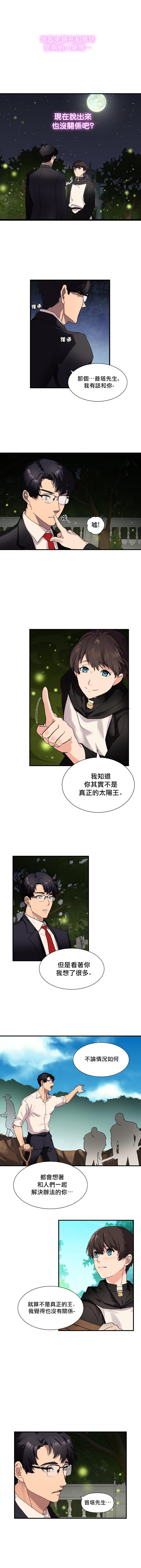 王的土豆 01-02 Chinese - Page 54