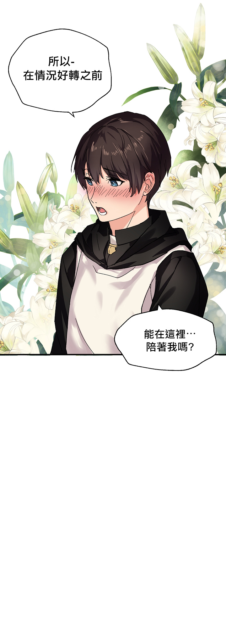 王的土豆 01-02 Chinese - Page 55
