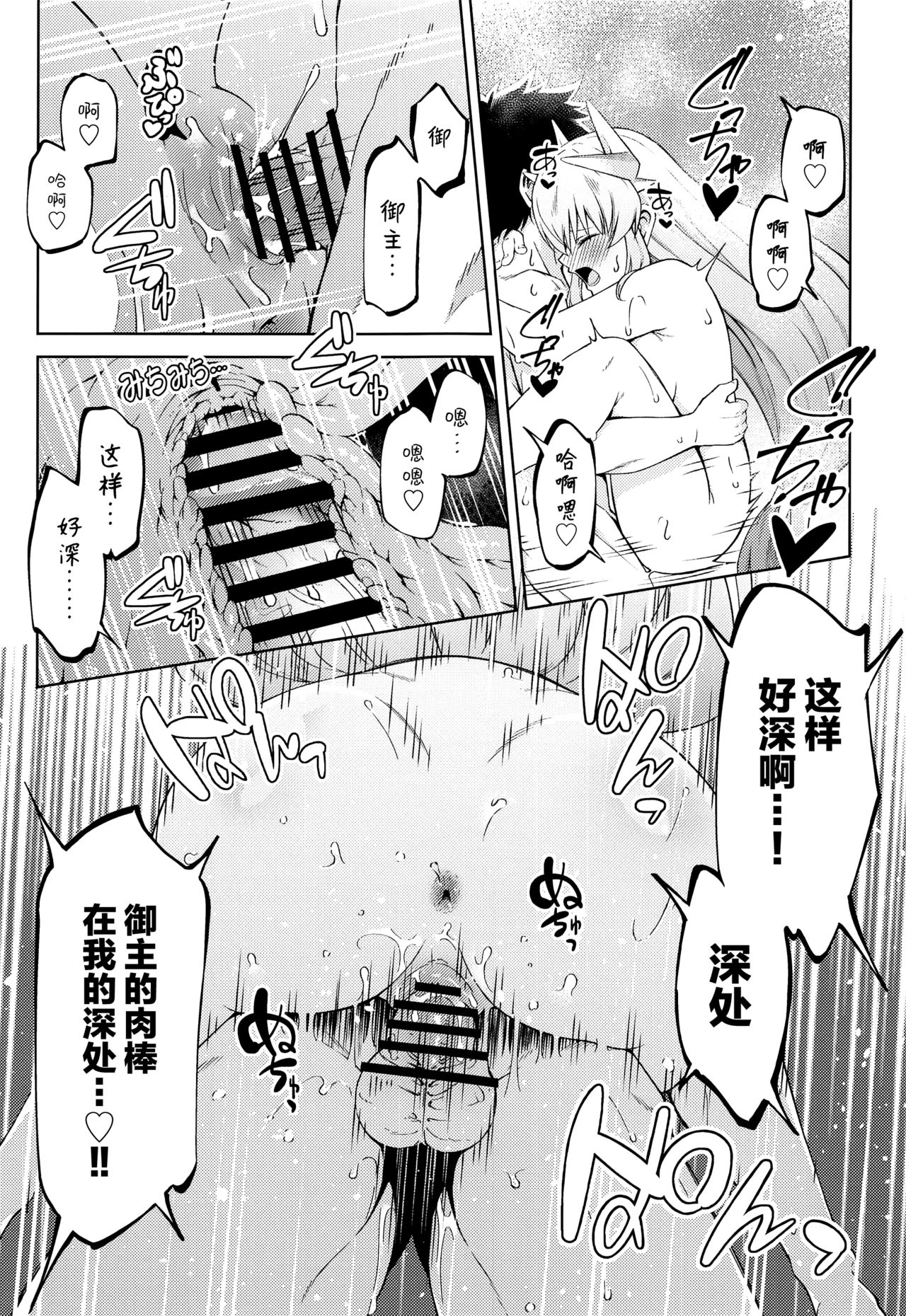 Aaa Master Shoujiki ni Natte - Page 16