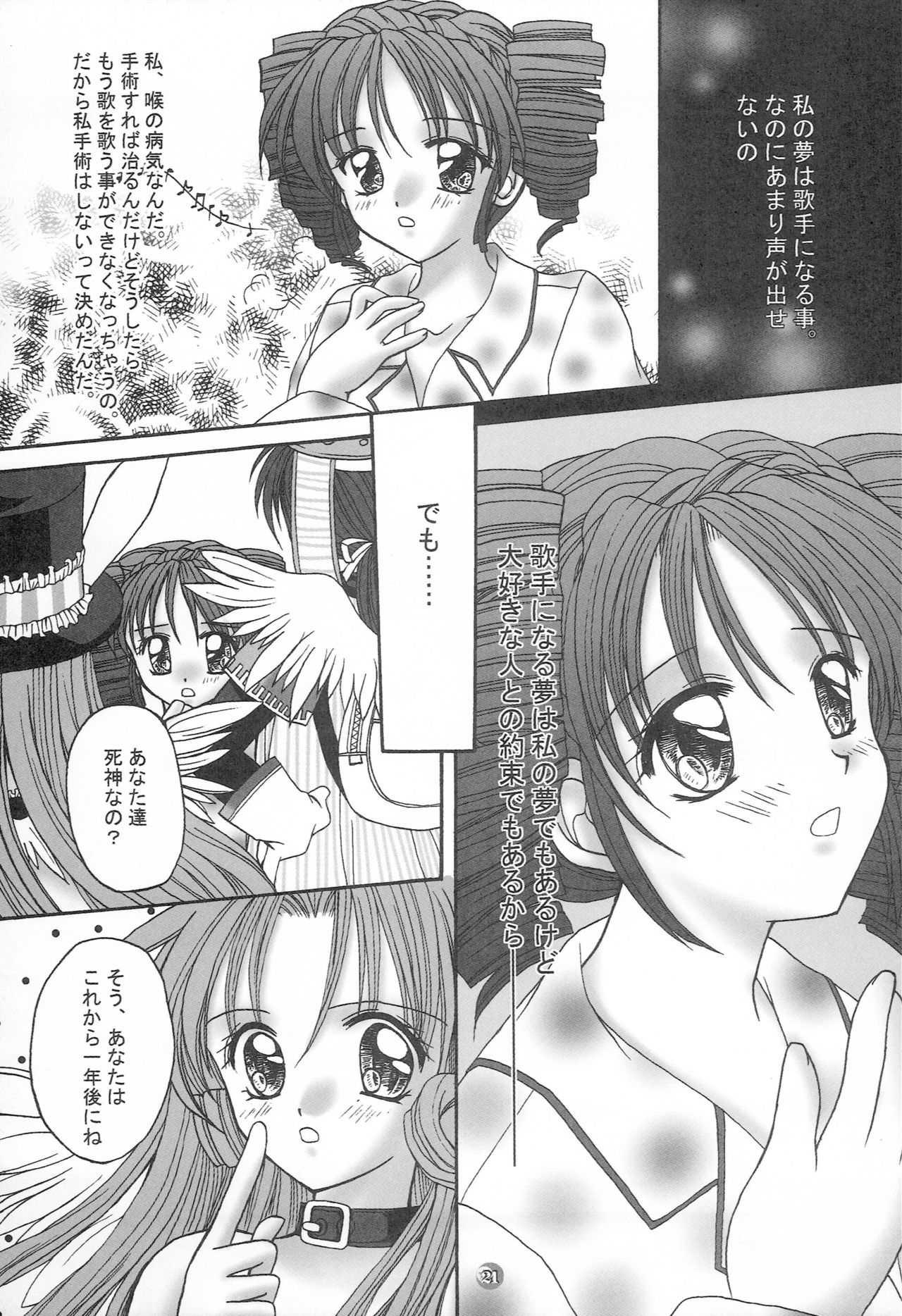 Saturday Morning Musume. - Page 20