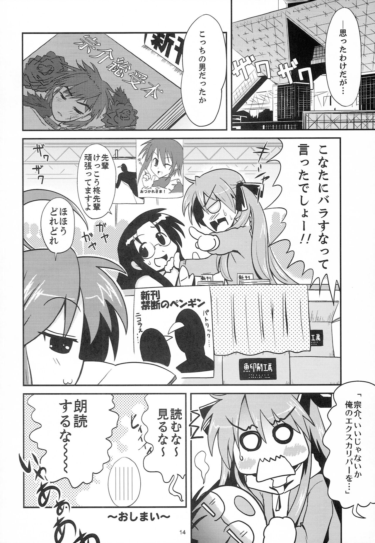 Houkago no Kagamin - Page 13