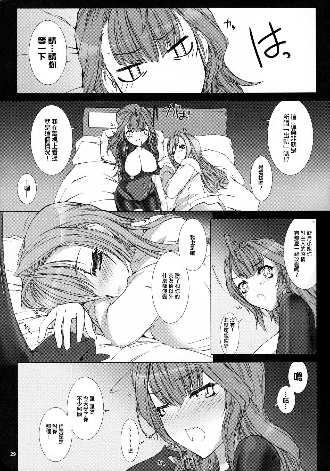 Domestique-oblige:ones again - Page 31