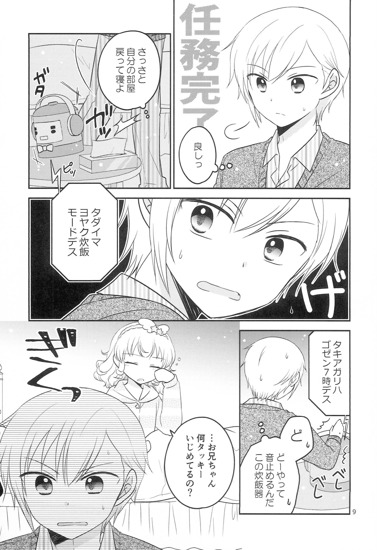 Preview page 8