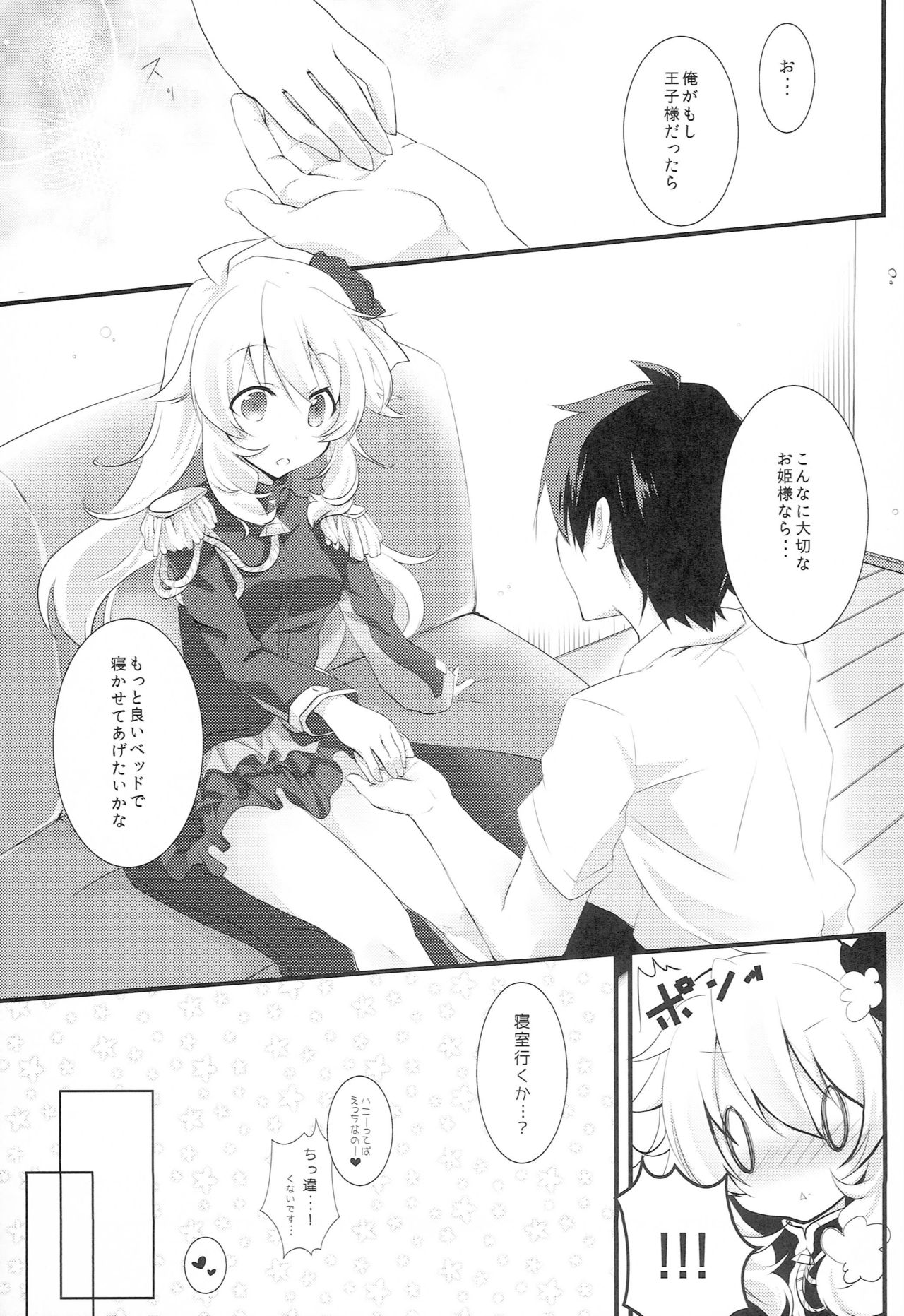 WAKE ME UP WITH A KISS - Page 10
