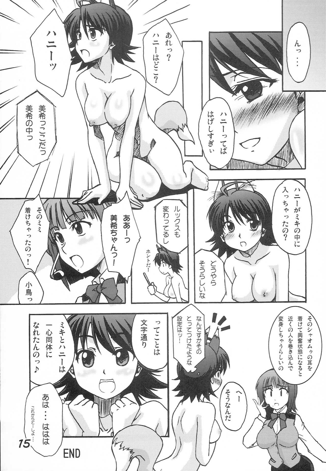 Mikikon - Page 14
