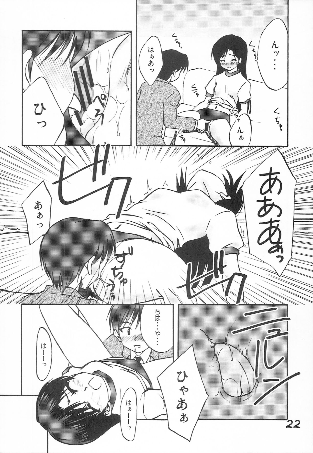 Mikikon - Page 21