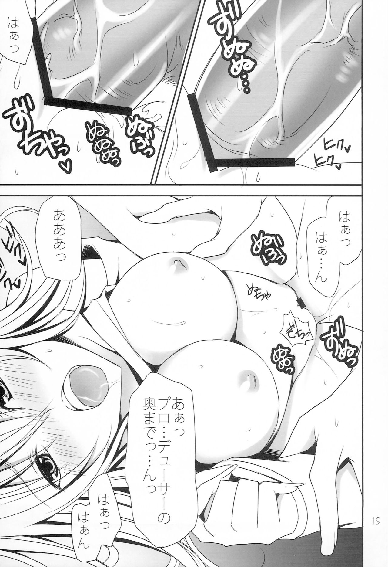 Love Passion - Page 18