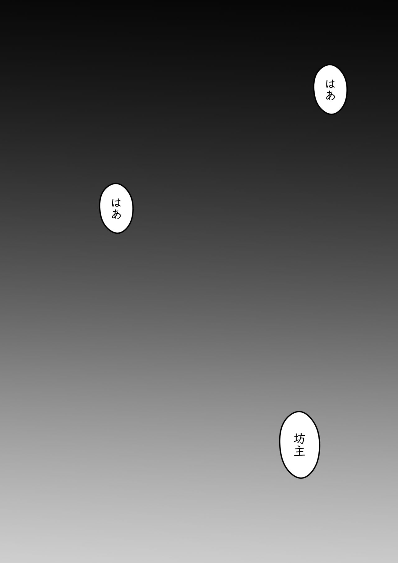 Ane to no Hibi Part 1-3 - Page 118