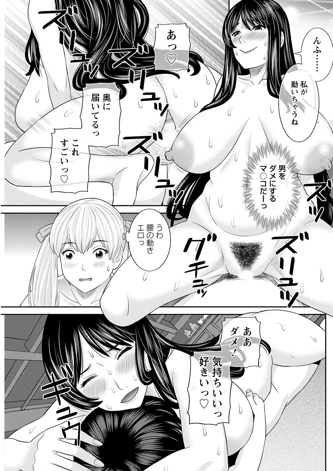 H na Machi no Kumatani-san Ch. 1-6 - Page 17