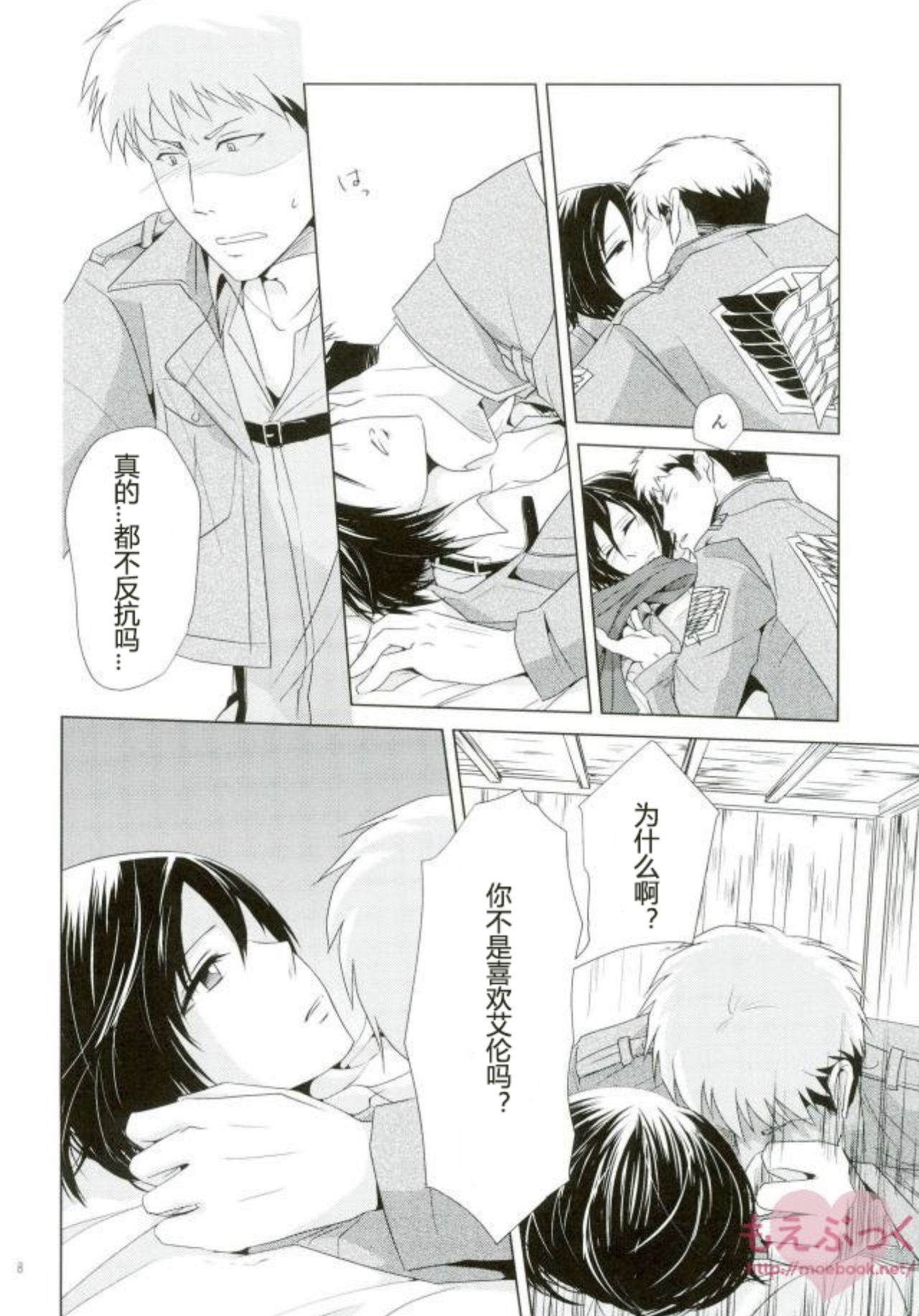 Preview page 6