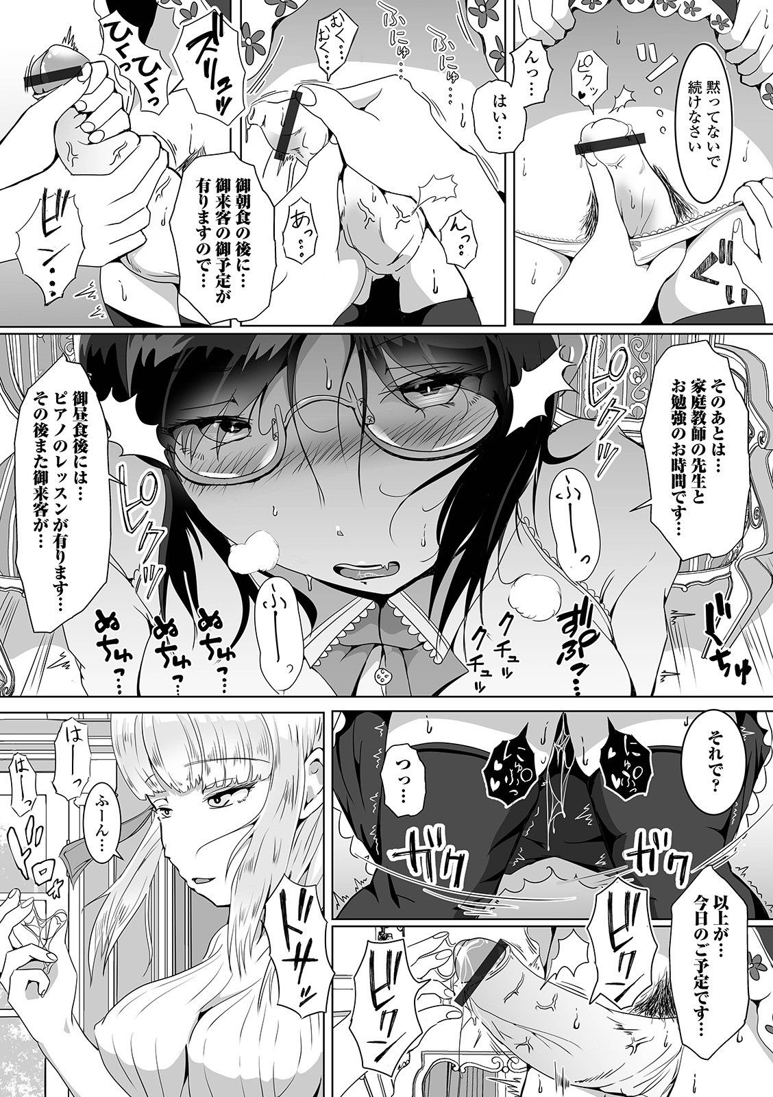 Futanari Friends! 13 - Page 23
