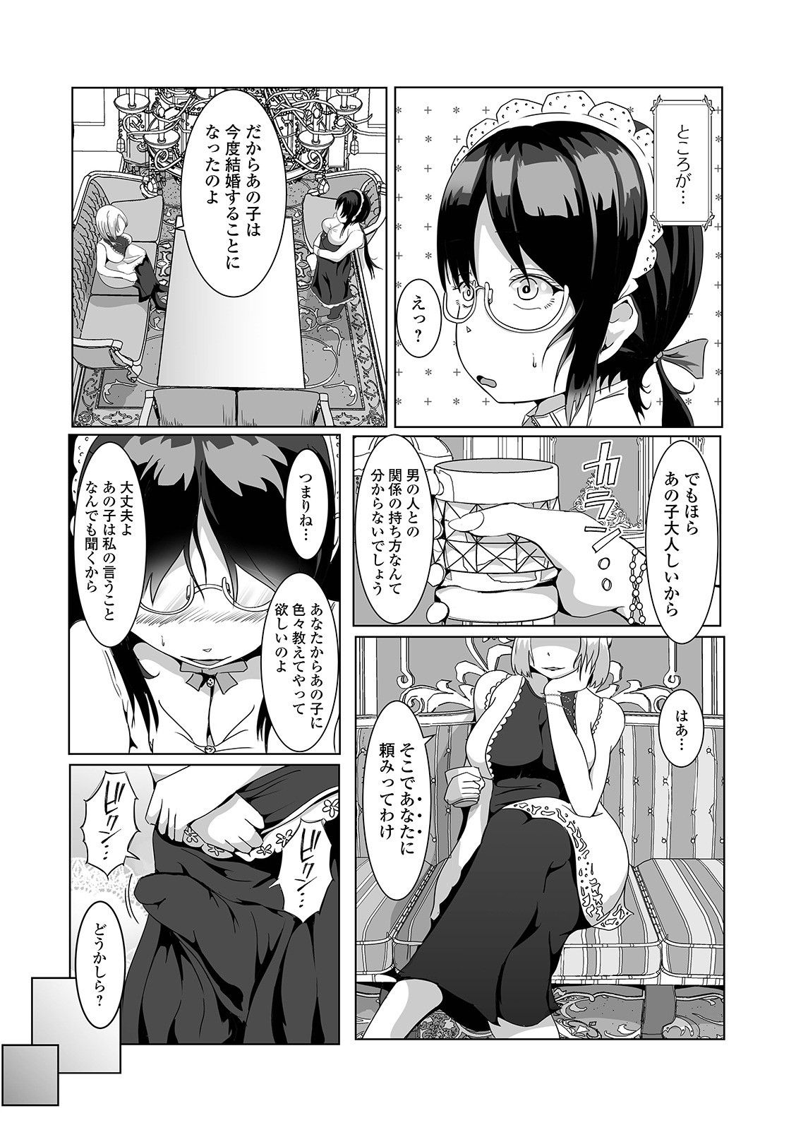 Futanari Friends! 13 - Page 28