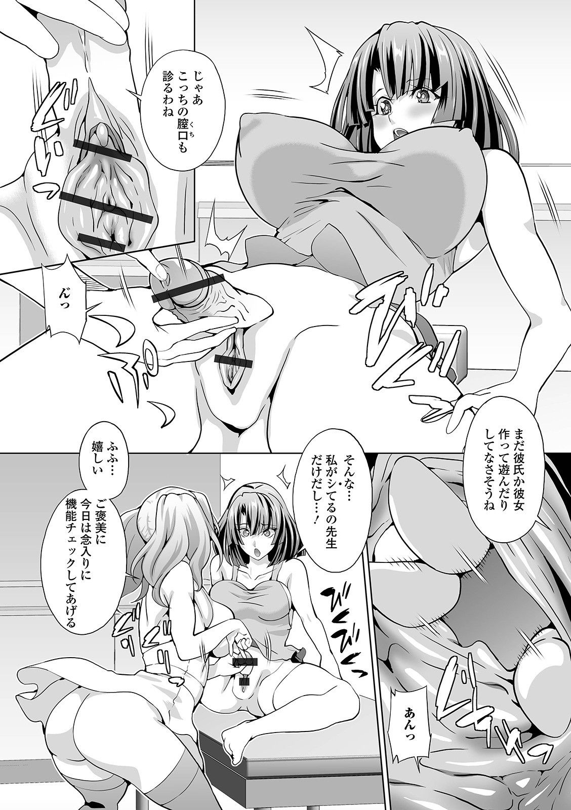 Futanari Friends! 13 - Page 37