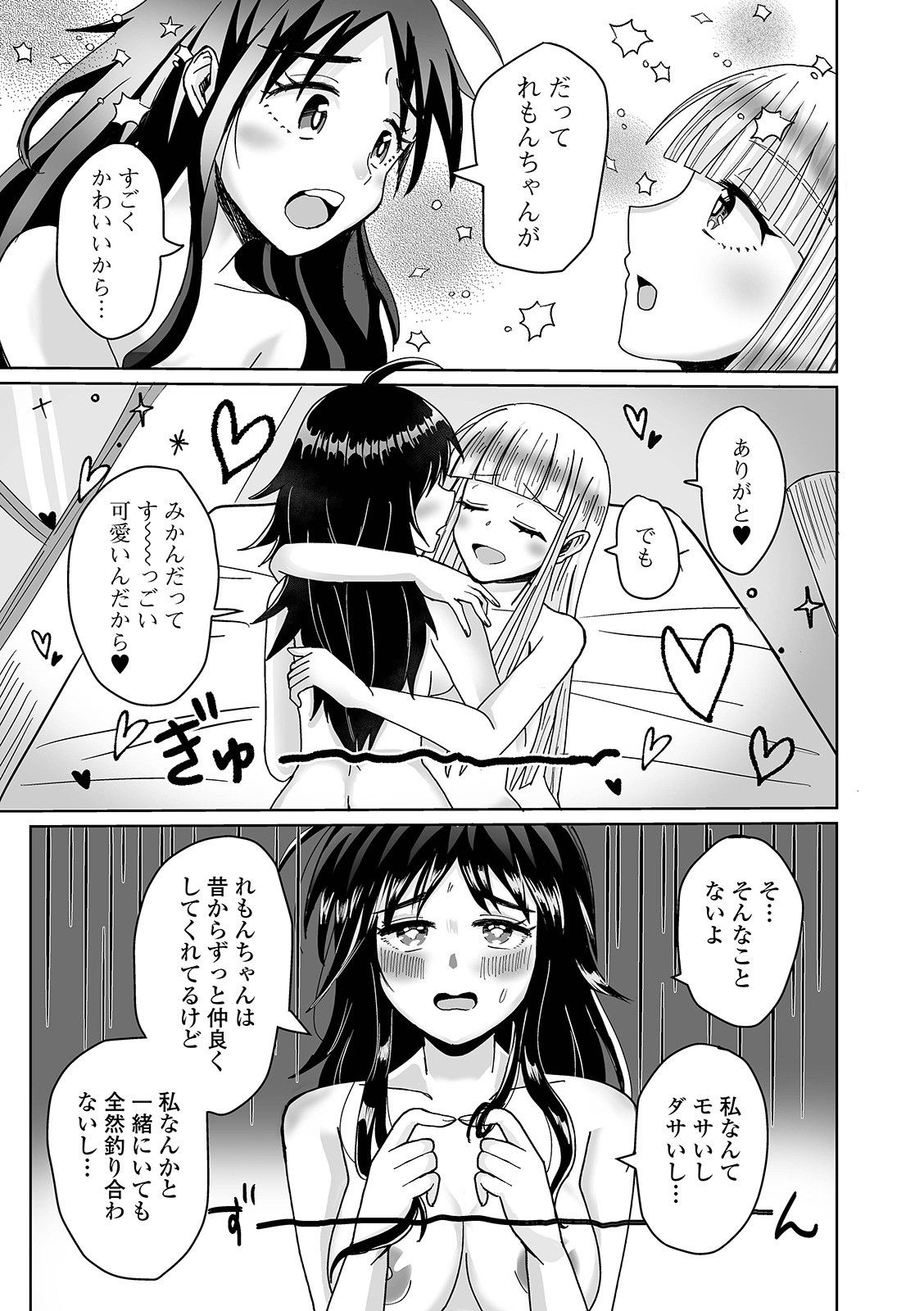 Futanari Friends! 13 - Page 61