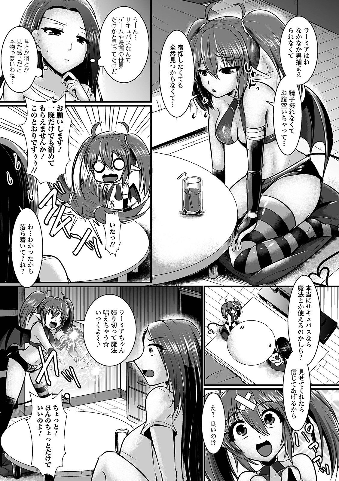 Futanari Friends! 13 - Page 69
