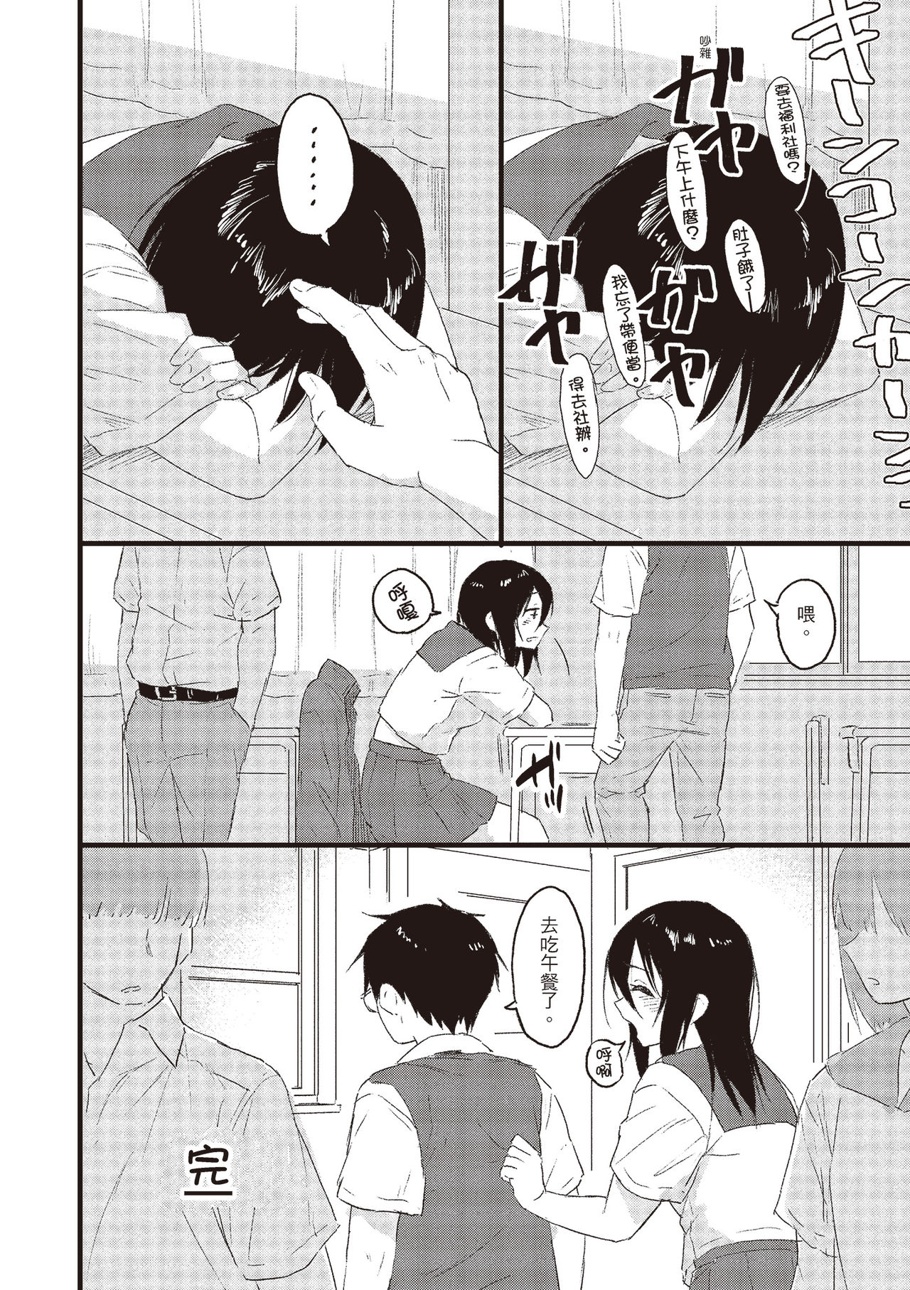 Houkago wa Bouken no Jikan - Time for libido after school | 放學後是冒險的時間 - Page 178