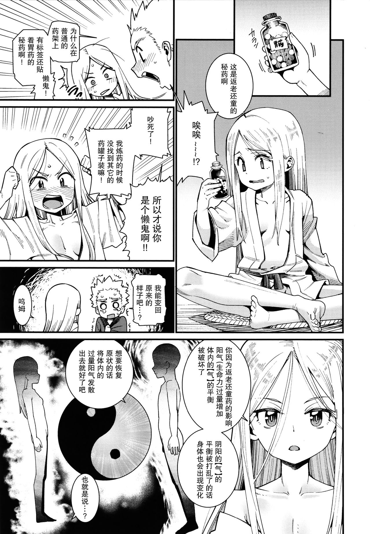 Itoshiki Wagaya - Page 100