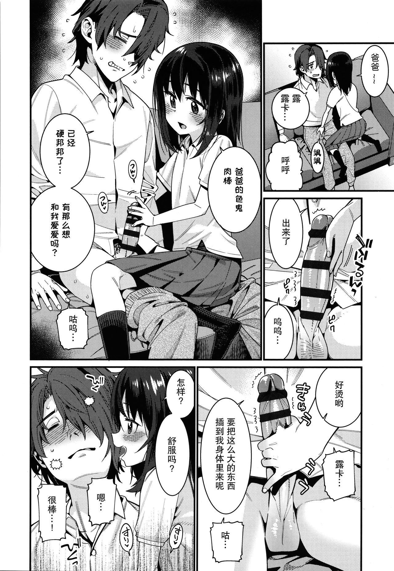 Itoshiki Wagaya - Page 165