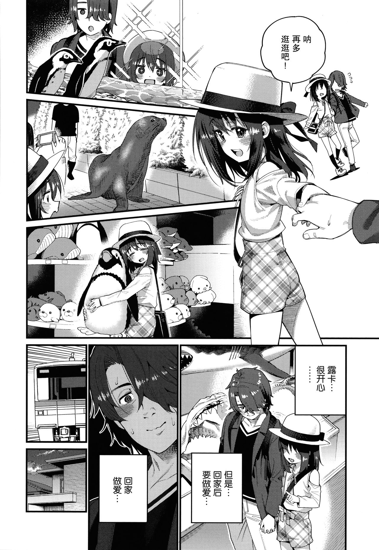 Itoshiki Wagaya - Page 179