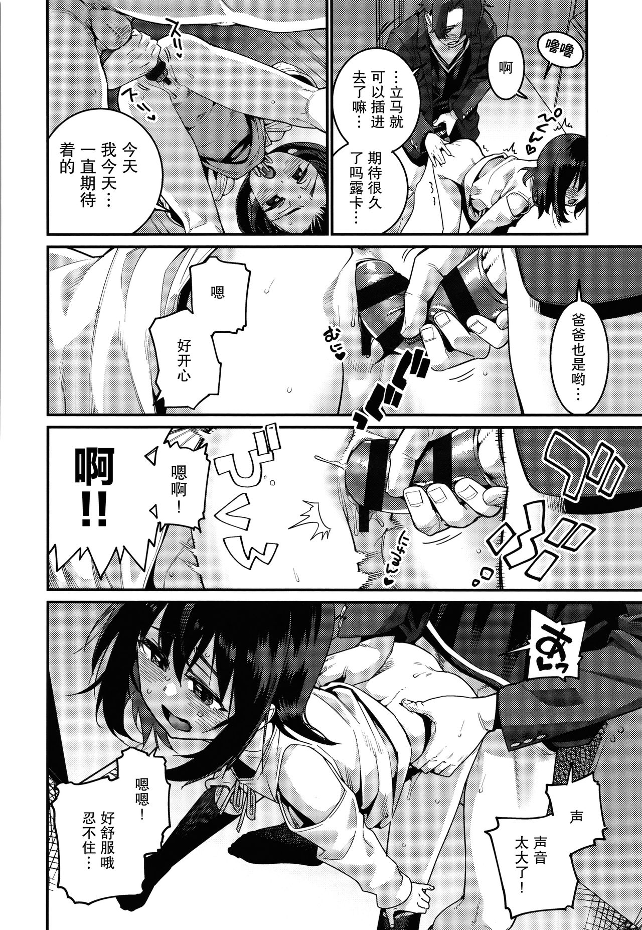 Itoshiki Wagaya - Page 181