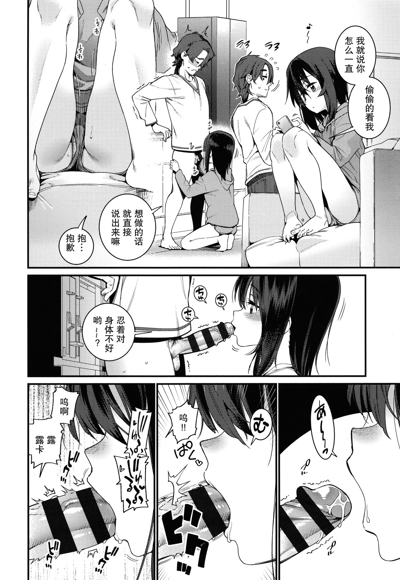 Itoshiki Wagaya - Page 195