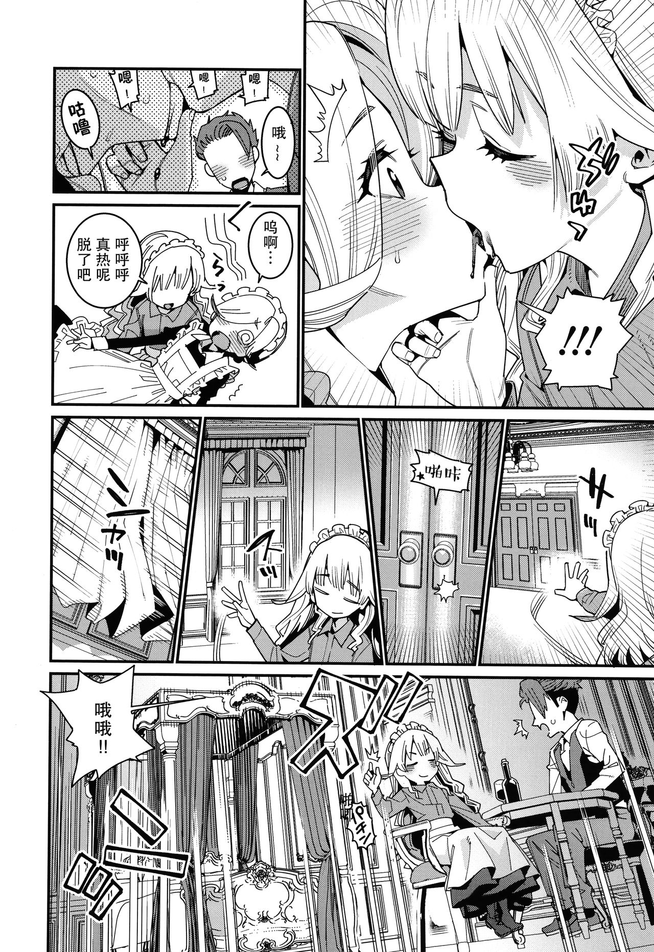 Itoshiki Wagaya - Page 29